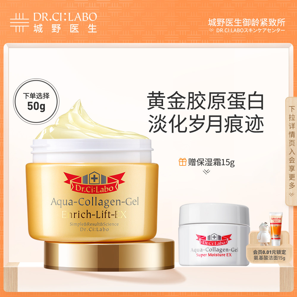 Dr. Chengye Jinzhi Plastic Cream Lifting Firming Cream Moisturizing Moisturizing Moisturizing Dilutes Fine Wrinkles Firming Emollients