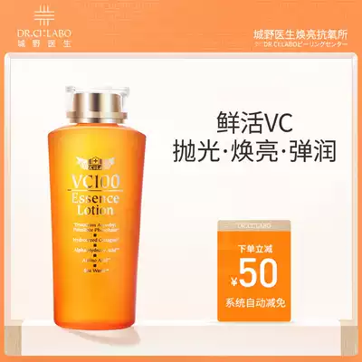 City doctor VC100 essence Toner women brighten skin tone moisturizing deep nourishing amino acids mild moisturizing