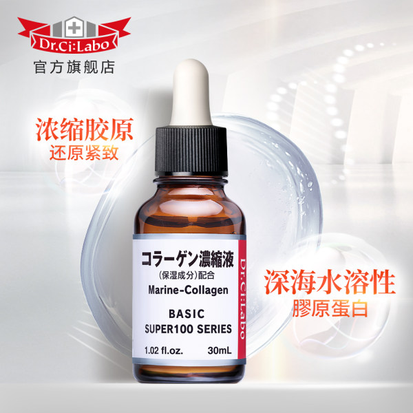 Dr.Ci.Labo 城野医生 晶润肌玻尿酸浓缩精华液 30ml 下单折后￥120包邮包税（￥220-100）