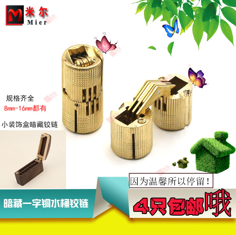 Full copper Mini micro concealed small hinge flap hinge hinged copper column hinge bucket hinged cross-lined copper hinge