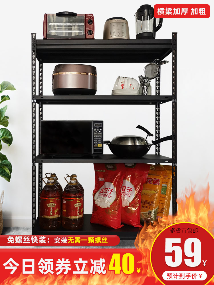 DM kitchen rack floor-to-ceiling multi-layer oven microwave oven shelf stove storage rack window sill debris rack