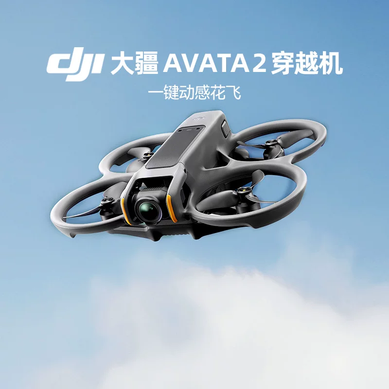 Дрон DJI Avata 2 нео FPV nano Flip дрон с первого лица somatosensory путешествие машина