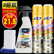 Car interior cleaning agent multifunctional foam cleaning cleaner leather seat indoor car wash products non-universal