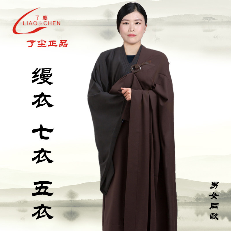Dust sea Qingman clothes monk clothes layman clothes five precepts mantle clothes monks five clothes Doris man clothes take clothes Taiwan hemp seven clothes