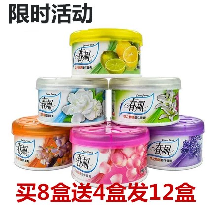 Làm mát không khí, hương thơm rắn, hương thơm lâu dài trong phòng ngủ, khử mùi nhà vệ sinh, dầu thơm. Nhà vệ sinh ô tô - Trang chủ