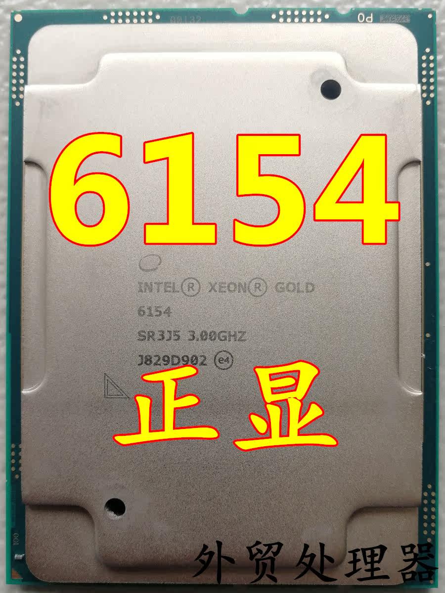 Intel Intel 6154 CPU positive test version 3 0G 18-core 36-thread server scattered pieces