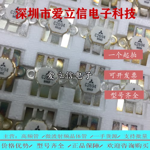 2SC2694 C2694 imported RF transistor high frequency tube MOS power tube