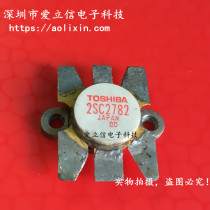 2SC2782 original disassembled parts high frequency tube microwave tube radio frequency tube communication module spot quality assurance