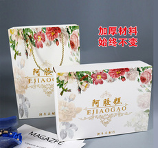 картон 纯手工阿胶糕包装盒半斤装礼品盒纸盒手提袋500g固元糕礼盒一斤装