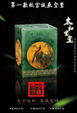 Ювелирный камень 故宫紫荆城 太和宝玺 和田碧玉玉玺宝玺 800克