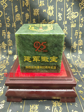 Ювелирный камень 建军徽宝 建军95周年六面玺 和田碧玉600多克