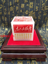 Centennial Glorious Chinese Seal Six-sided Seal White Jade Edition 1 5kg