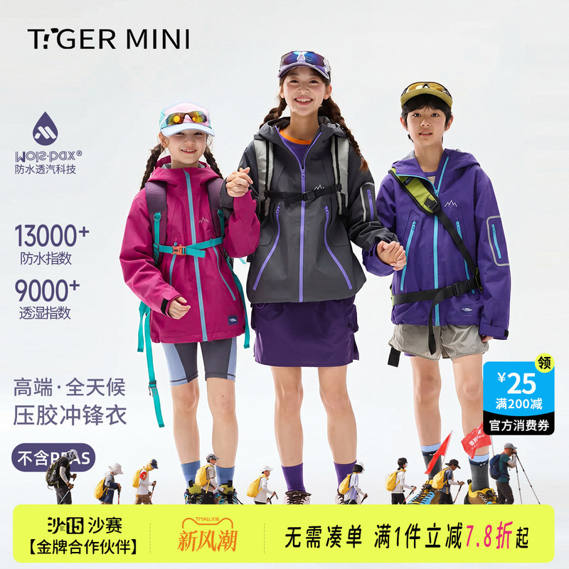 [High-End Fully Taped] Children's 3-in-1 Windproof and Waterproof Jacket, Boys' Coat, Girls' Parent-Child Outfit, Soft Shell