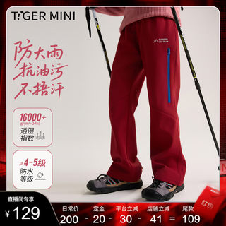 Z小虎宝儿三防儿童加绒防水软壳户外裤登山长裤2025秋冬