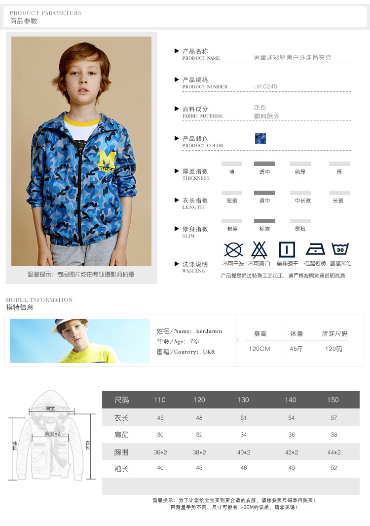 Veste pour garcon en fibre - Ref 2157079 Image 17