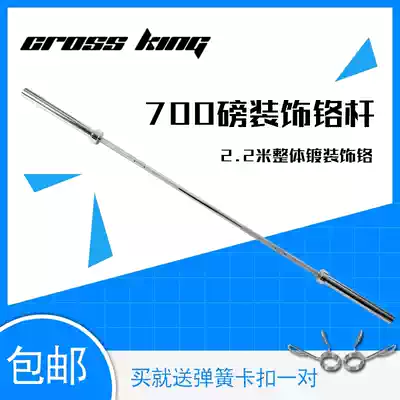 CROSS KING Olympic pole 2 2m straight pole barbell piece general fitness equipment weightlifting squat fitness special competition