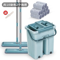 Mop household one tow net no-wash lazy man Japanese floor mop tremble sound bucket no hand wash squeezed water bedroom water suction mop floor