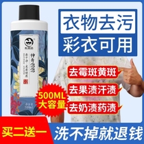 Mold decontamination expert down jacket black spots stains underwear Magic Bubbles yellow dots wash tremble