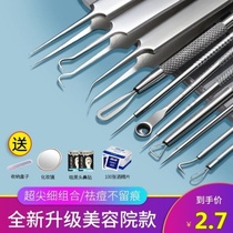 Full set of acne needle scraping black head acne needle dark green stainless steel artifact squeezed bean Acne Black head needle row needle cleaning