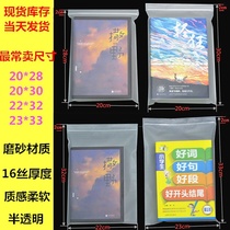 Sealed novel ziplock bag frosted collection split fresh-keeping sealed pea4pvcopp self-adhesive bag thickened books