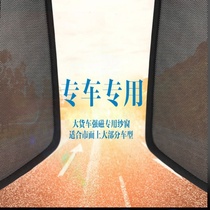 Futian era pilot M6M3 truck screen window Kangrui H1H2 decoration supplies mosquito net strong magnetic absorption mosquito net