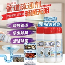 Pipeline dredging agent cement block water pipe grease quick dredging of sewer pipe corrosion hair deodorant cleaning