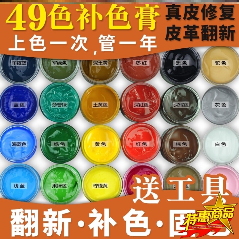 Leather Hair Dye Rinderleather Leather Leather Furniture Repair Leather Anti-Leather Spray Drops Leather Anti-Leather Spray Drops Clothing