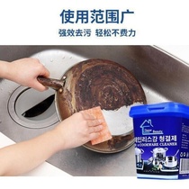 Household decontamination paste stainless steel cleaning paste strong decontamination black pot bottom pot stainless steel cleaning paste Japan strong