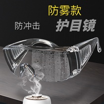 Closed epidemic goggles childrens eye mask mens and Womens Flat Glass anti-virus professional work anti-splash