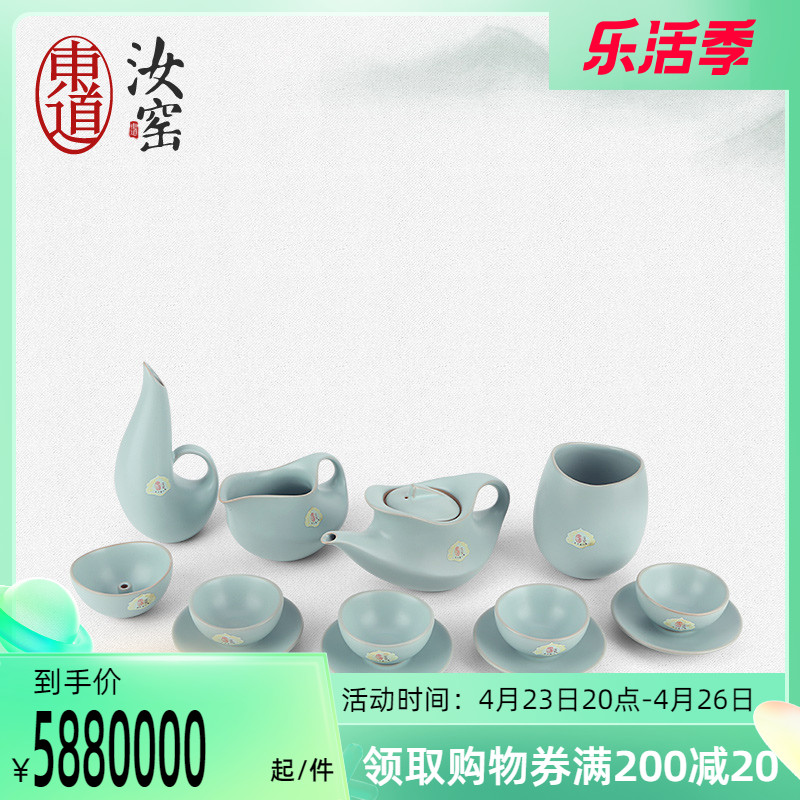 Host Ru Kiln Kongfu Teacup Tea Cup with Nourishing Ceramic Open Sheet Limited Collection version of the whole set of Windsurf Tea Group
