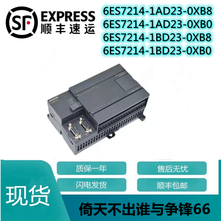 6ES7 6ES7 214-1BD23-0XB0 8 214-1BD23-0XB0 6ES7214-1AD23-0XB0 8 Shun Feng quality for one year