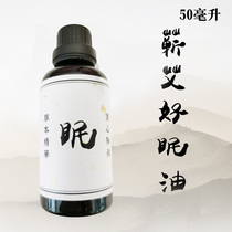 Good Sleep GOOD SLEEPING COMPOUND OIL 50ml SLEEP ESSENTIAL OIL Wet Aromas of Refreshing and Annoying Insomnia for Sleeping Sweet Dreams Massage Oil