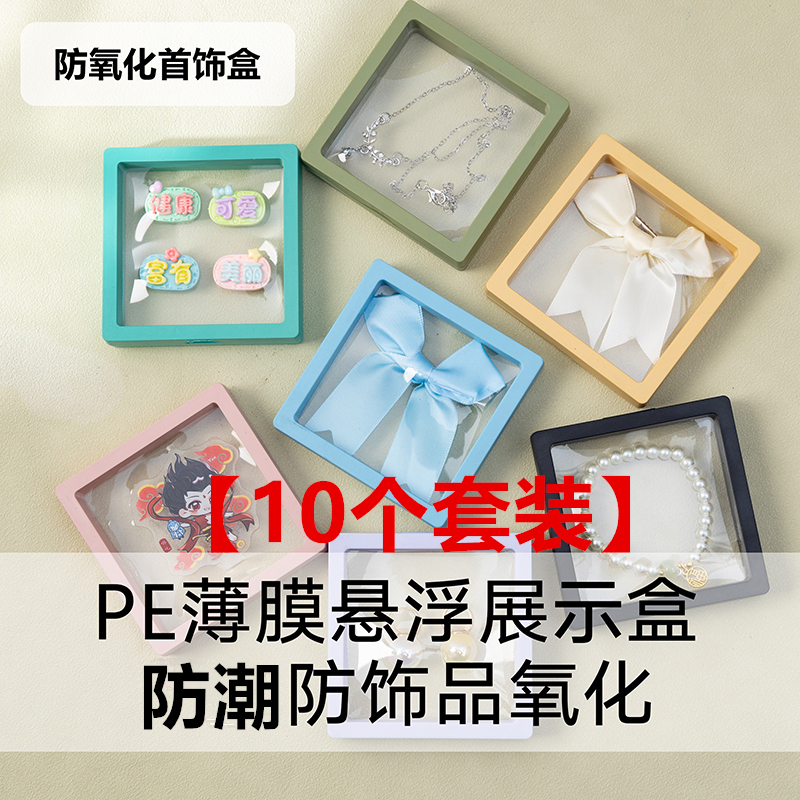 Anti-Oxidation Transparent Jewelry Box, Pe Film Suspension Box, Bracelet Jewelry Display Stand, Jewelry Packaging Storage Box