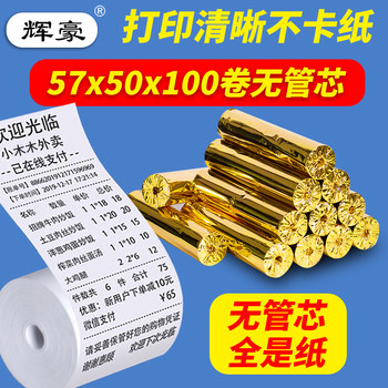 Supermarket Meituan Takeout Whole Box 57X50 Cash Register Paper 80X80 Thermal Paper 57X40X30 Roll Paper 58mm Printer Paper 80X60X50 Hotel Restaurant Kitchen Receipt Paper Thermal Printing Paper