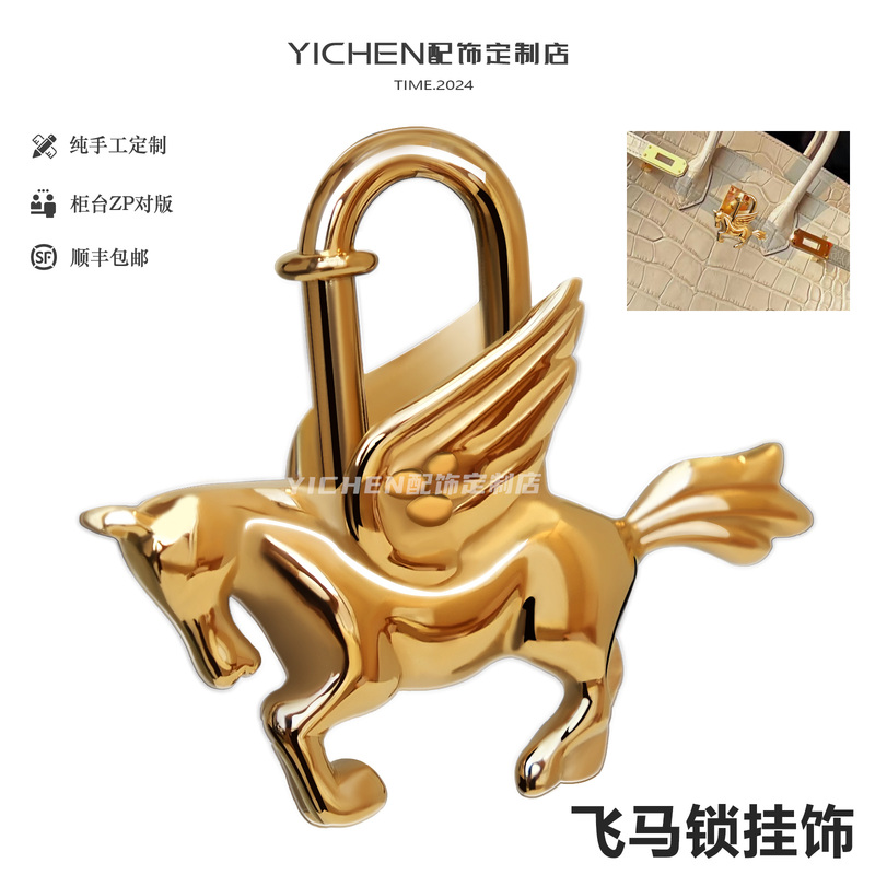 Suitable for Hermès Animal Lock Pendants, Pegasus Rotating Lock Charms, Kelly Basket Metal Pendants