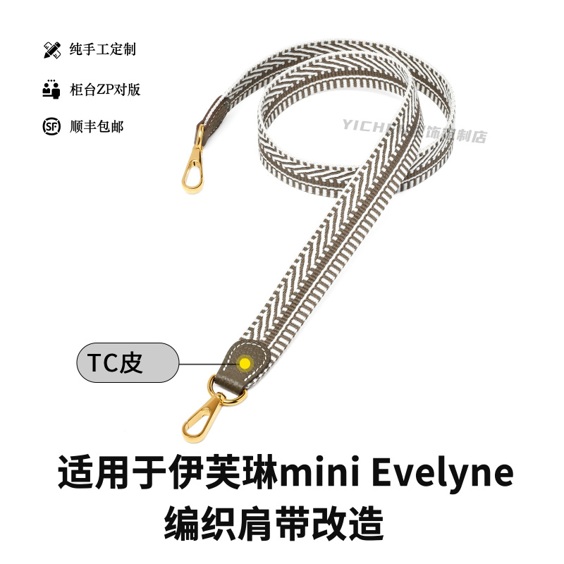 Suitable for Hermès Evelyne Mini Bag Modification Woven Shoulder Strap Crossbody Canvas Bag Strap Suitable for Hermès Evelyne Mini Bag Modification Woven Shoulder Strap Crossbody Canvas Bag Strap