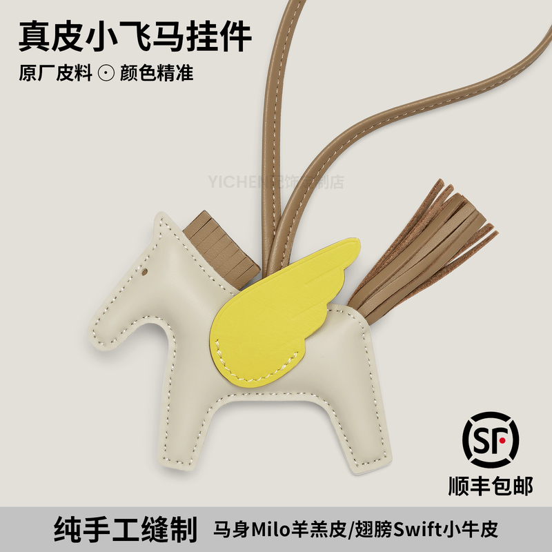 Genuine Leather Little Pony Bag Pendant Accessory, Handmade Pony Keychain Charm, High-End Leather Car Hanging Ornament