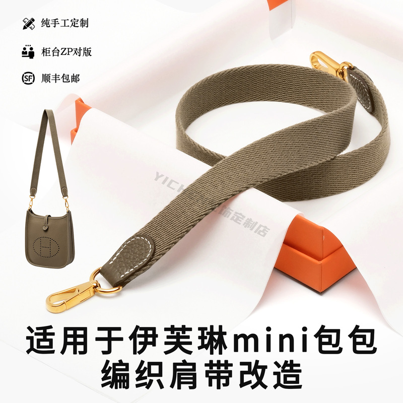 Suitable for Hermès Evelyne Mini Bag, Solid Color Woven Strap Modification, Single Shoulder Evelyne Canvas Strap