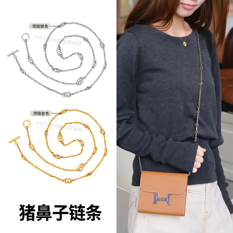 Suitable for Hermès Kelly First-Generation Pig Nose Chain Modification, Constance Wallet Chain, Slim Crossbody Metal Chain