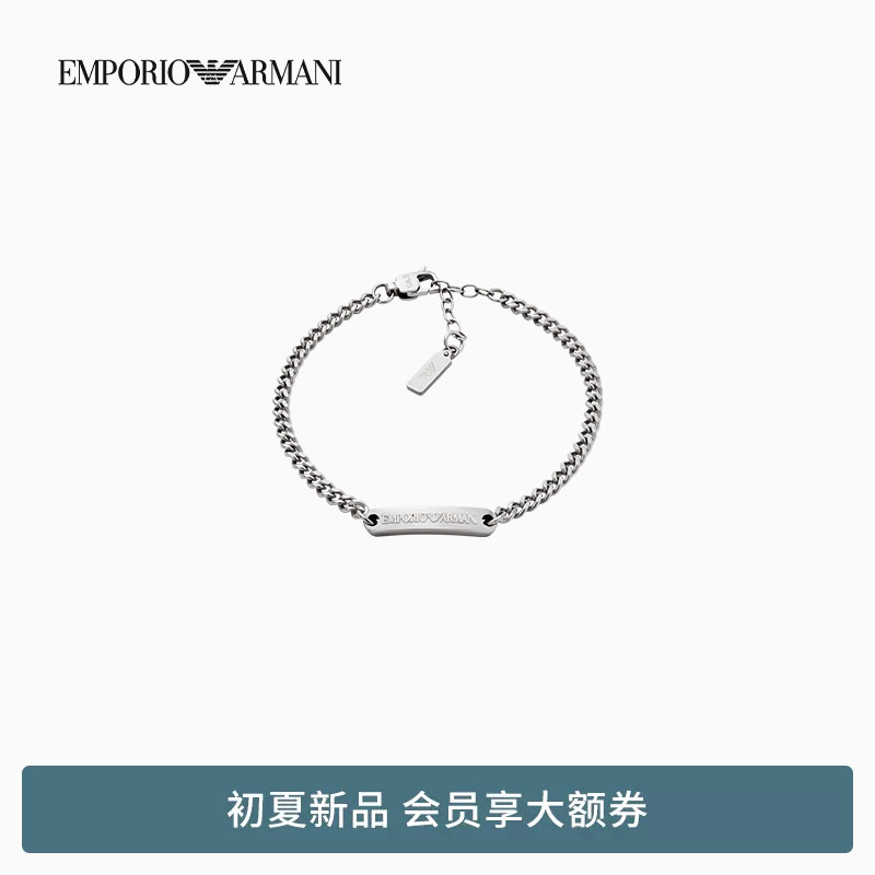 [Gift] Emporio Armani/Armani Spring and Summer Men's Rectangular Nameplate Steel Lobster Clasp Bracelet