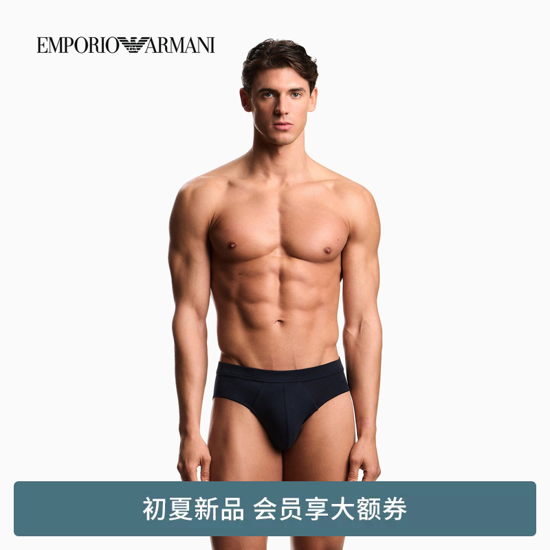Emporio Armani/Armani's New Spring and Summer 26-Piece Men's Sexy Briefs Set