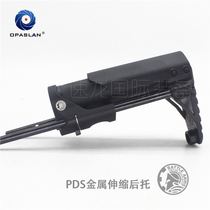 BAD PDS Metal Telescopic Rear ToPDW Rear Torimust Competitive 556