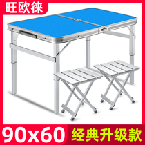 Wangou Lai stall table folding portable push exhibition industry stall folding table and chair outdoor portable folding table