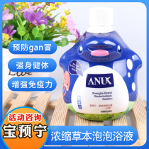 ANNUK Spring Baby Love Treasure Preening Concentrated Home Bubble Bath Lotion to improve immunity infant bath lotion