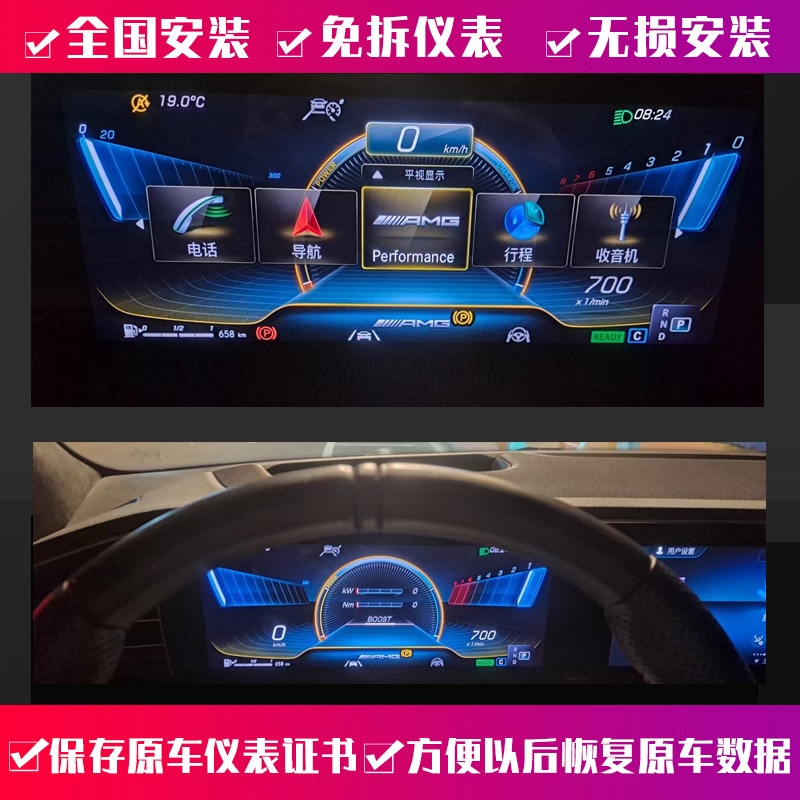 Mercedes-Benz G-class S-class E-class C-class GLC CLS brush AMG instrument LCD instrument certificate panel free brush hidden @2