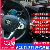 Suitable for BMW new 5 Series new 7 Series g38x3x5 original ACC full speed adaptive cruise change auxiliary modification