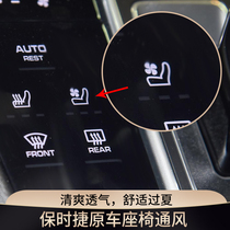 Suitable for Porsche new Cayenne Paramela Macan original ventilated seat modification suction system upgrade