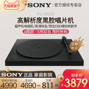 kim đĩa than audio technica Máy ghi âm vinyl Sony / Sony PS-HX500 ghi đĩa vinyl ghi âm máy ghi âm HX500 - Máy hát 	đầu đĩa than mcintosh