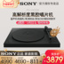 kim đĩa than audio technica Máy ghi âm vinyl Sony / Sony PS-HX500 ghi đĩa vinyl ghi âm máy ghi âm HX500 - Máy hát 	đầu đĩa than mcintosh Máy hát