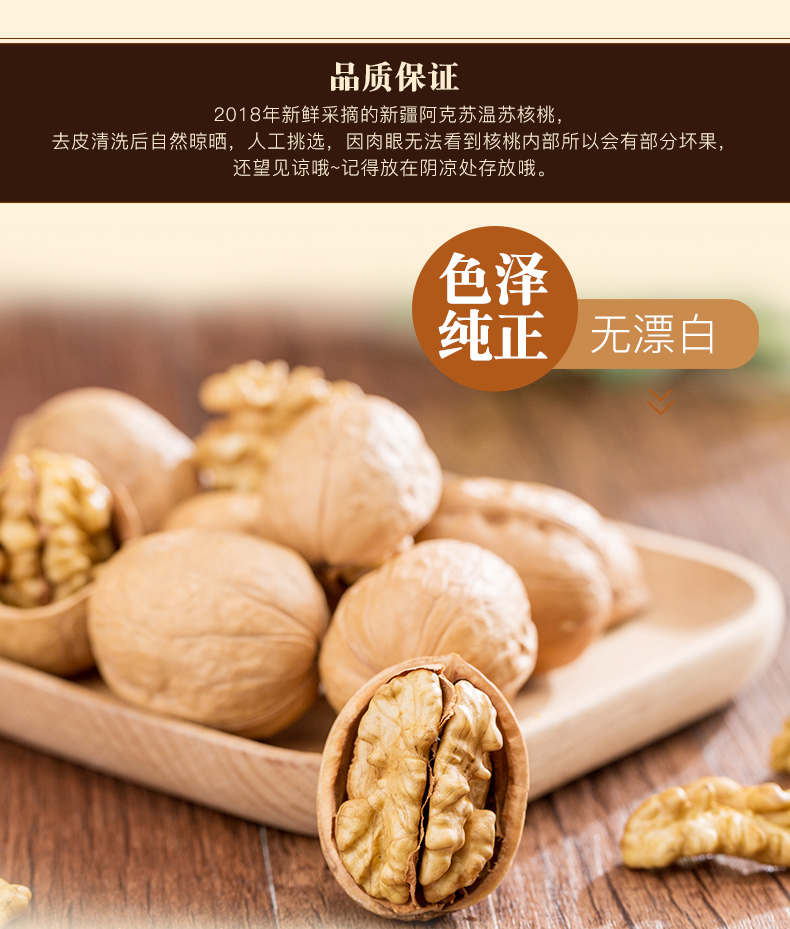 舌里 云南丑核桃 5斤 图2
